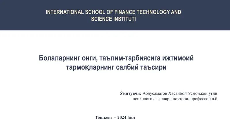 INTERNATIONAL SCHOOL OF FINANCE TECHNOLOGY AND SCIENCE INSTITUTI