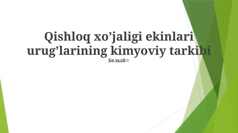 Qishloq xo’jaligi ekinlari urug’larining kimyoviy tarkibi