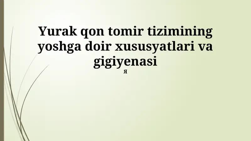 Yurak qon tomir tizimining yoshga doir xususyatlari va gigiyenasi