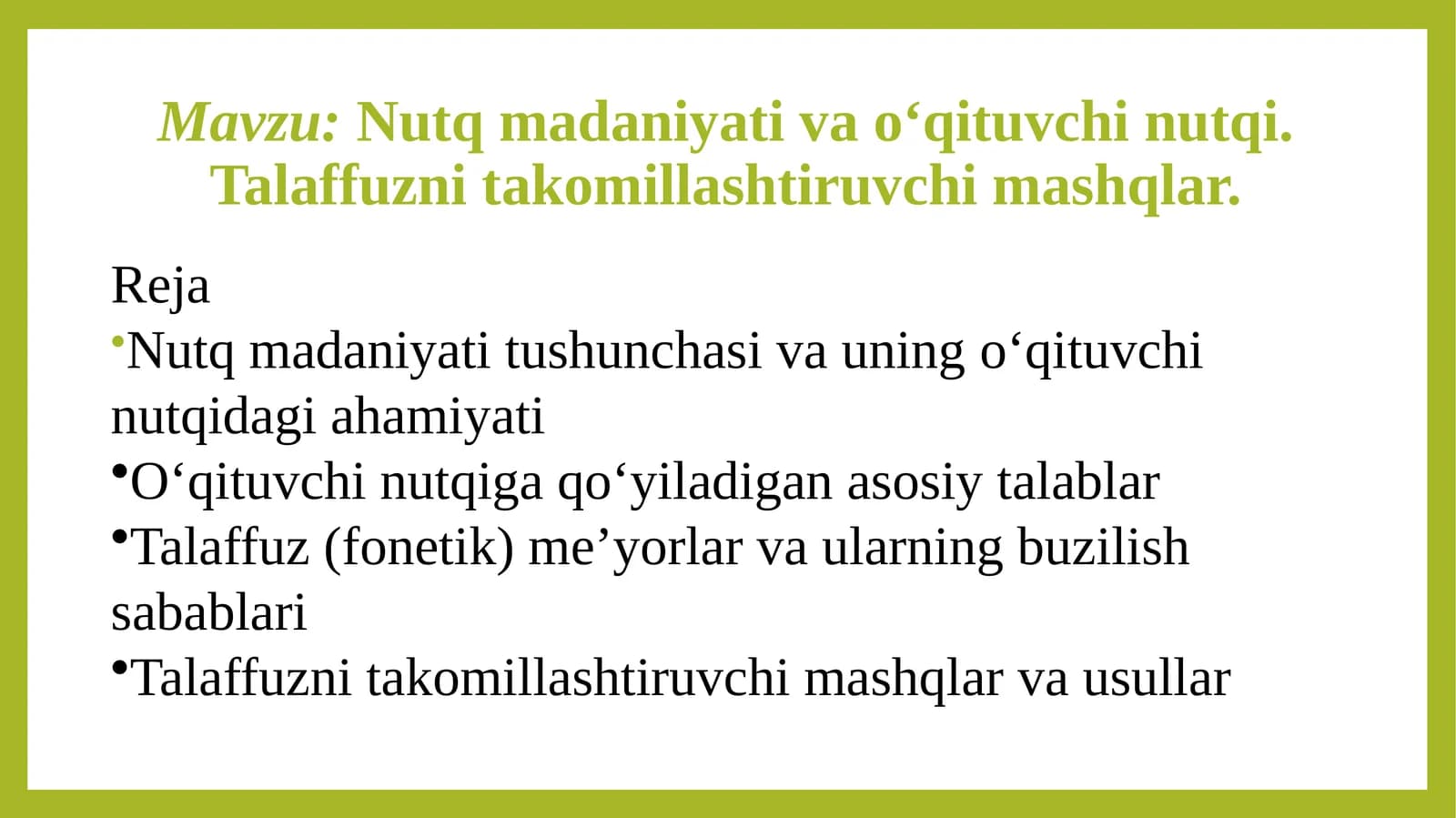 Nutq madaniyati va o‘qituvchi nutqi.Talaffuz nitakomillashtiruvchi mashqlar