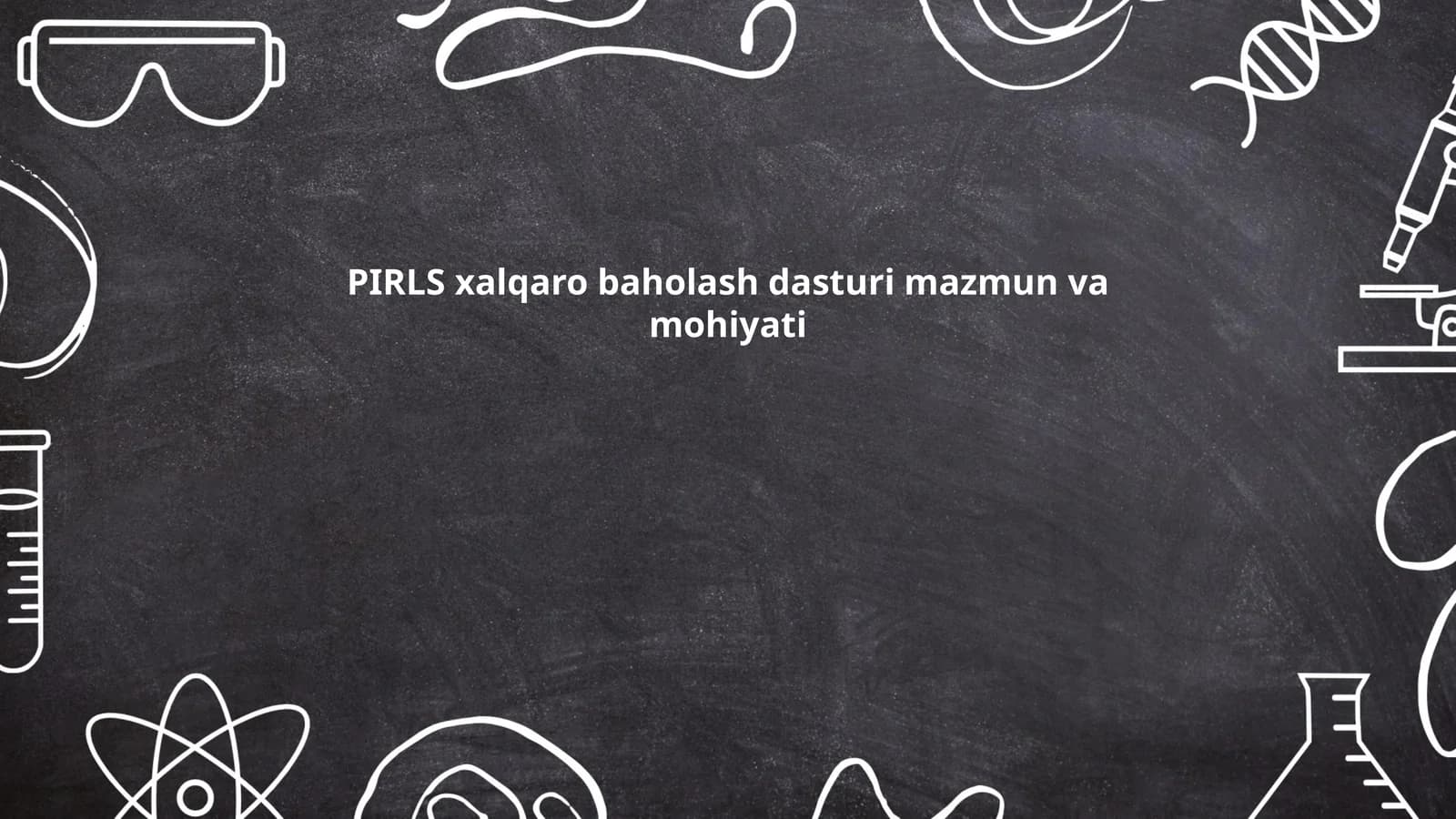 PIRLS xalqaro baholash dasturi mazmun va mohiyati