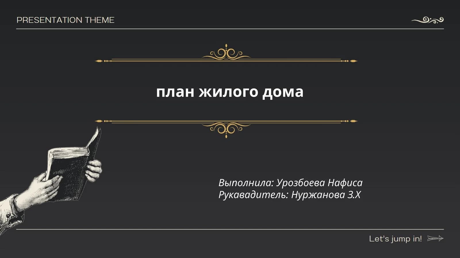 Архитектурные стили жилых домов