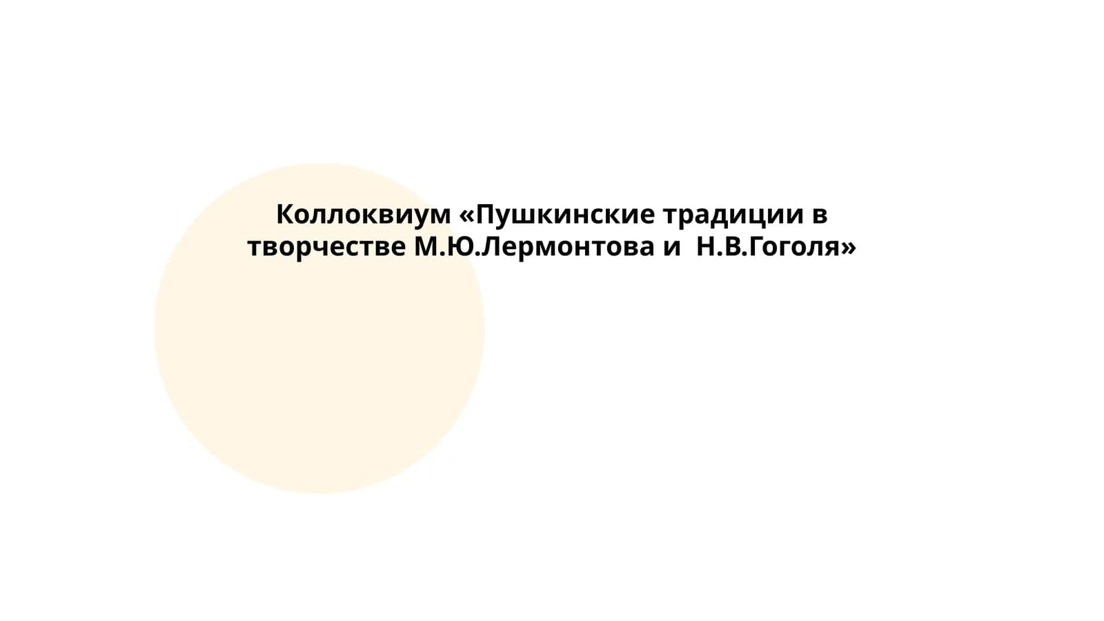 Сомостоятельная работа по дисциплине"История русского языка"