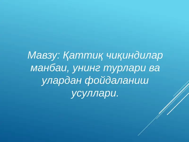 Биологик парчаланмайдиган моддалар
