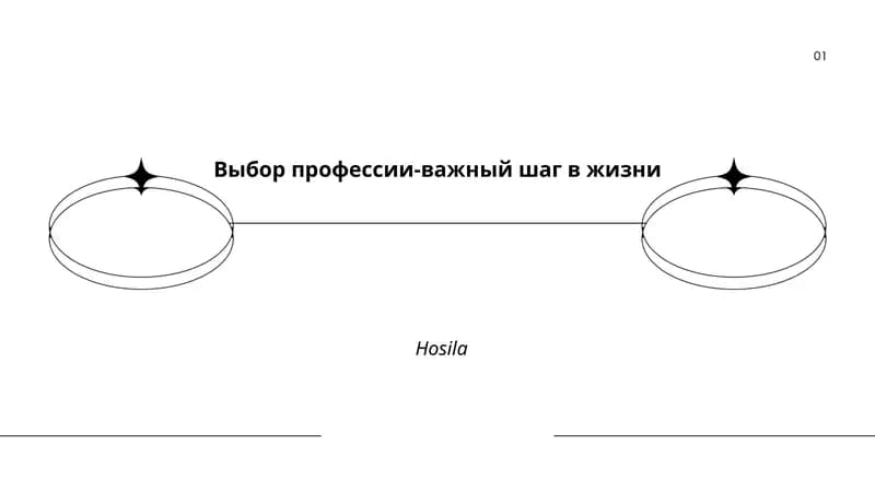 Hosila