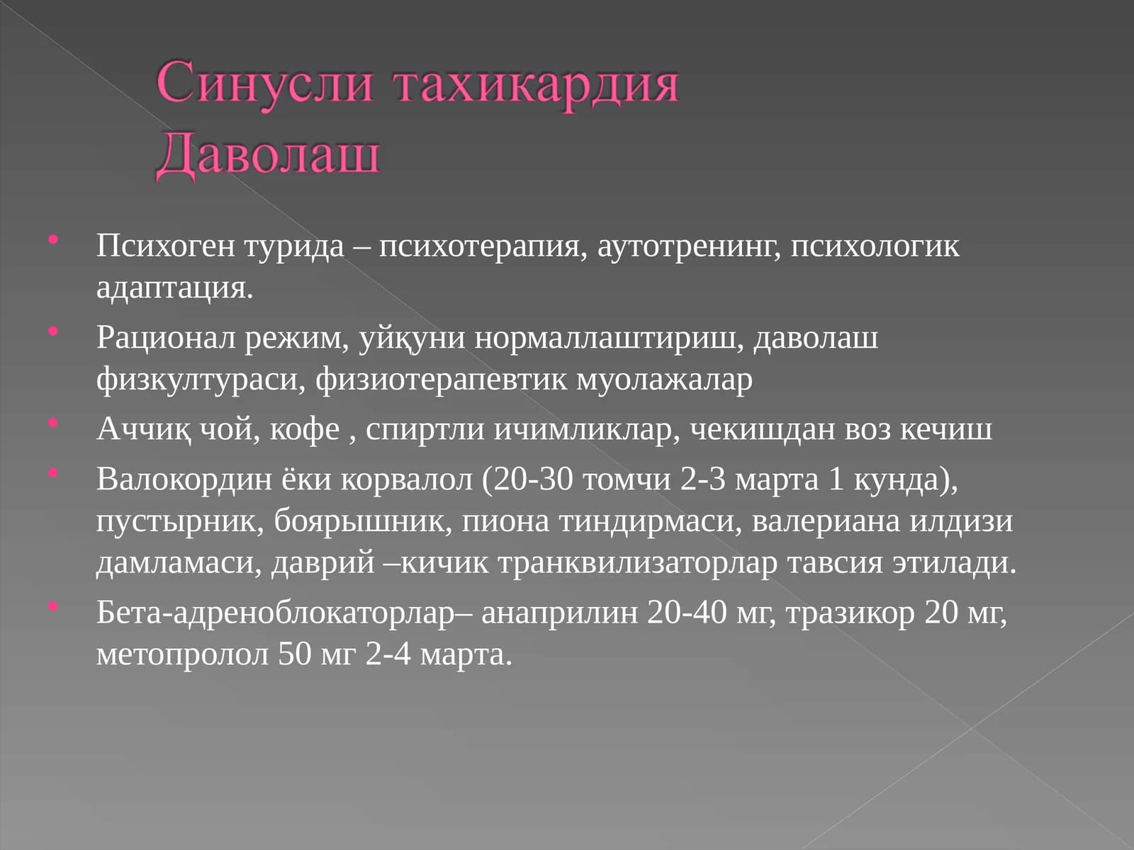 Психоген турида – психотерапия, аутотренинг, психологик адаптация