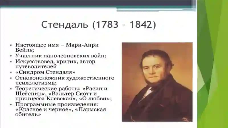 Красное и черное