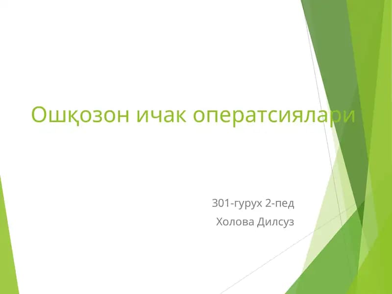Ошқозон ичак оператсиялари