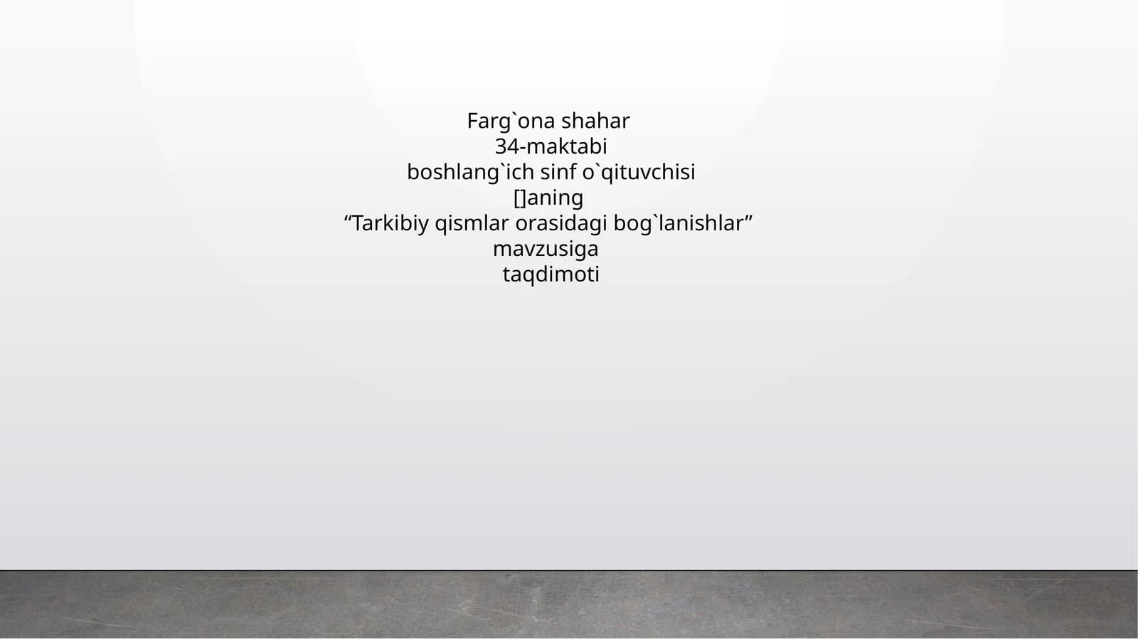 “Tarkibiy qismlar orasidagi bog`lanishlar” mavzusiga taqdimoti