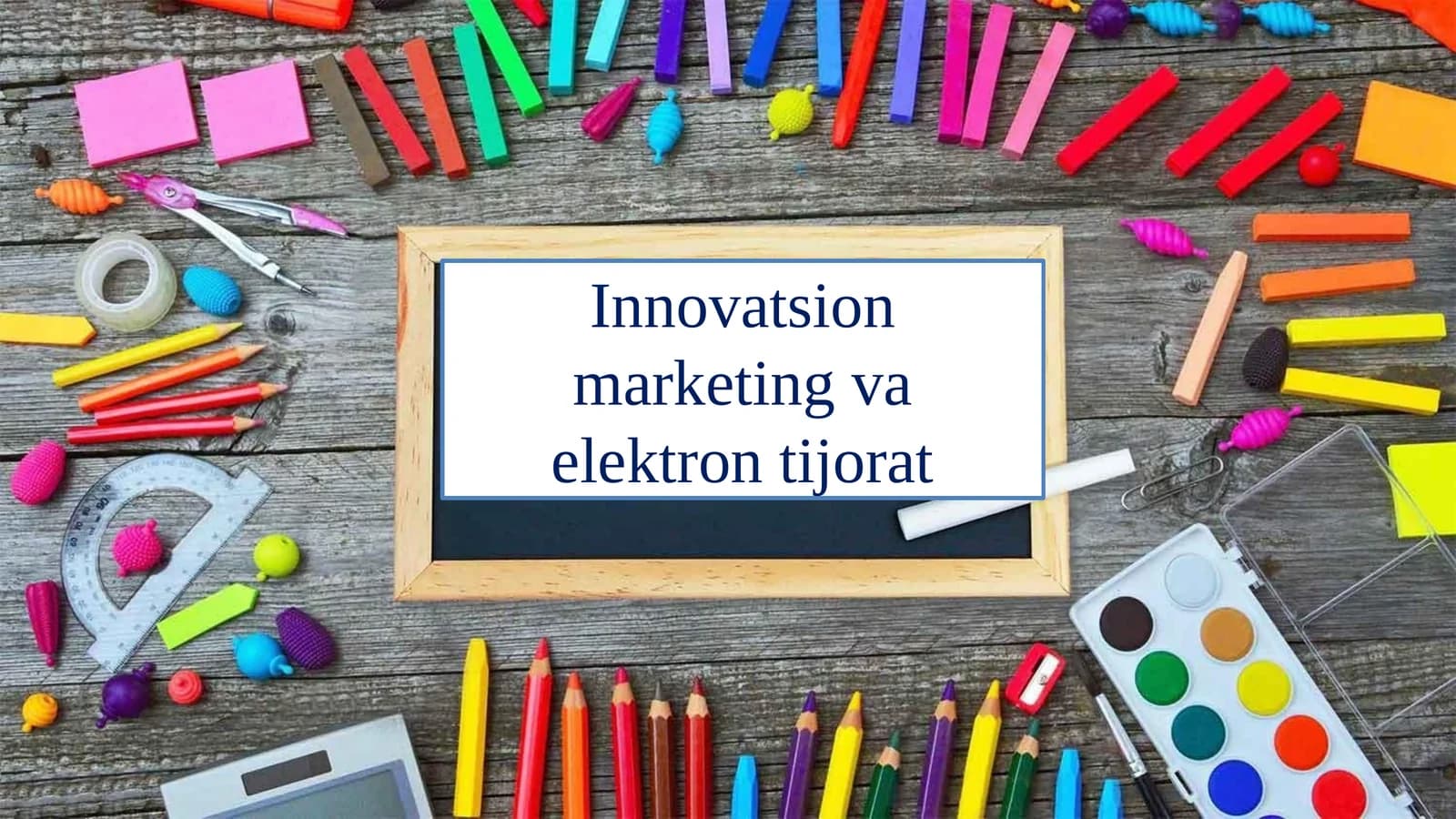 Innovatsionmarketing va elektron tijorat