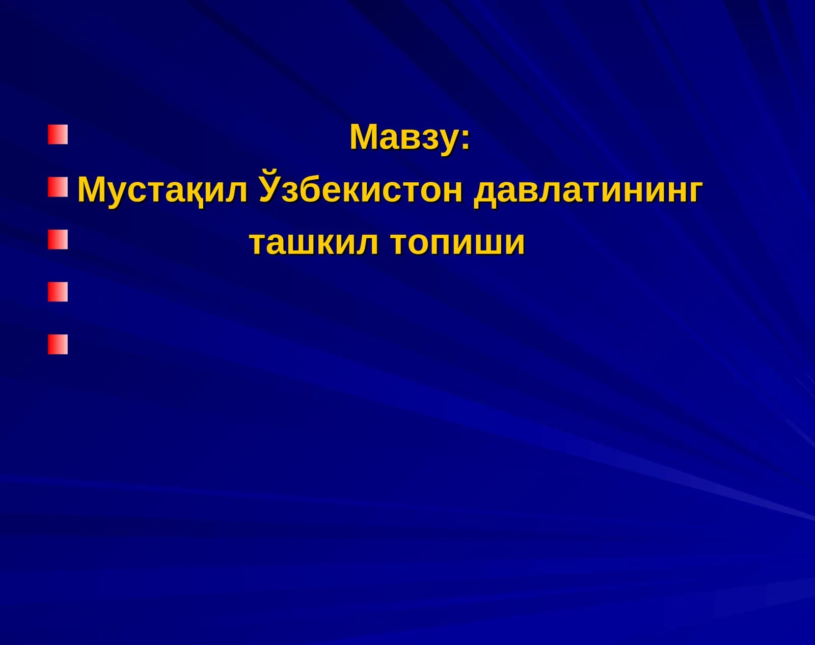 Мустақил Ўзбекистон давлатининг ташкил топиши