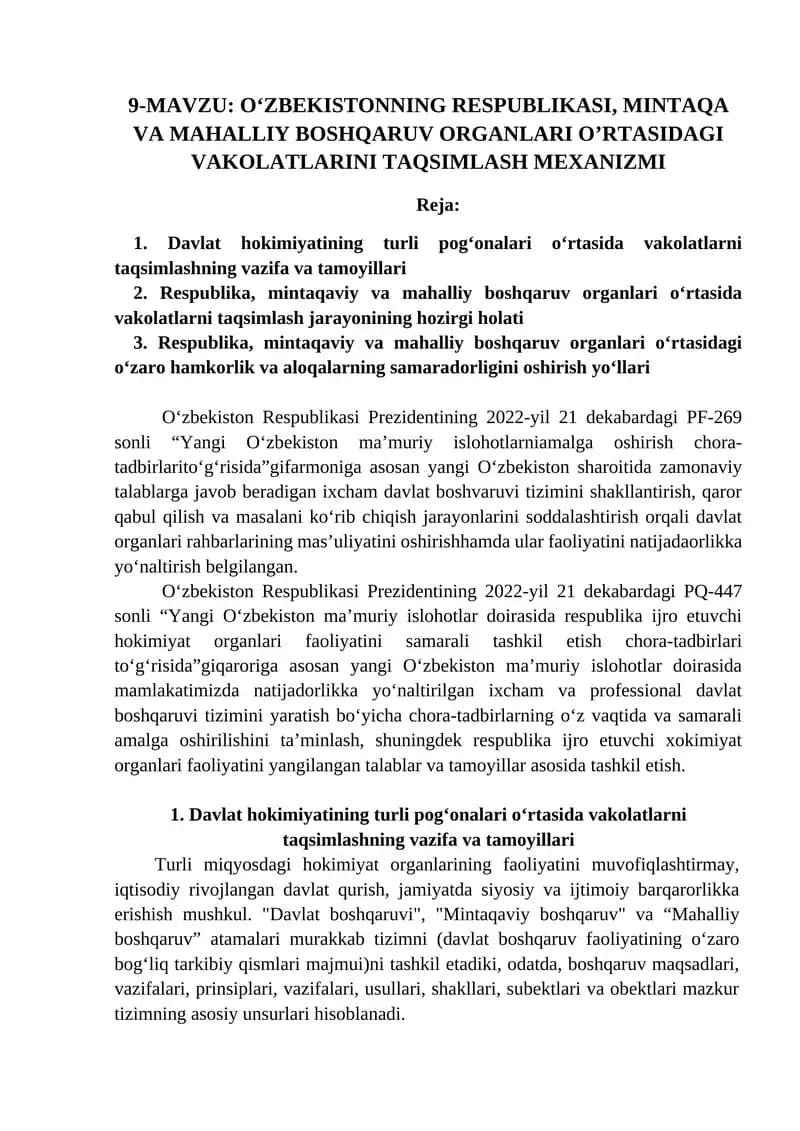 Oʻzbekistonning Respublikasi, mintaqa va mahalliy boshqaruv organlari o’rtasidagi vakolatlarni taqsimlash mexanizmi