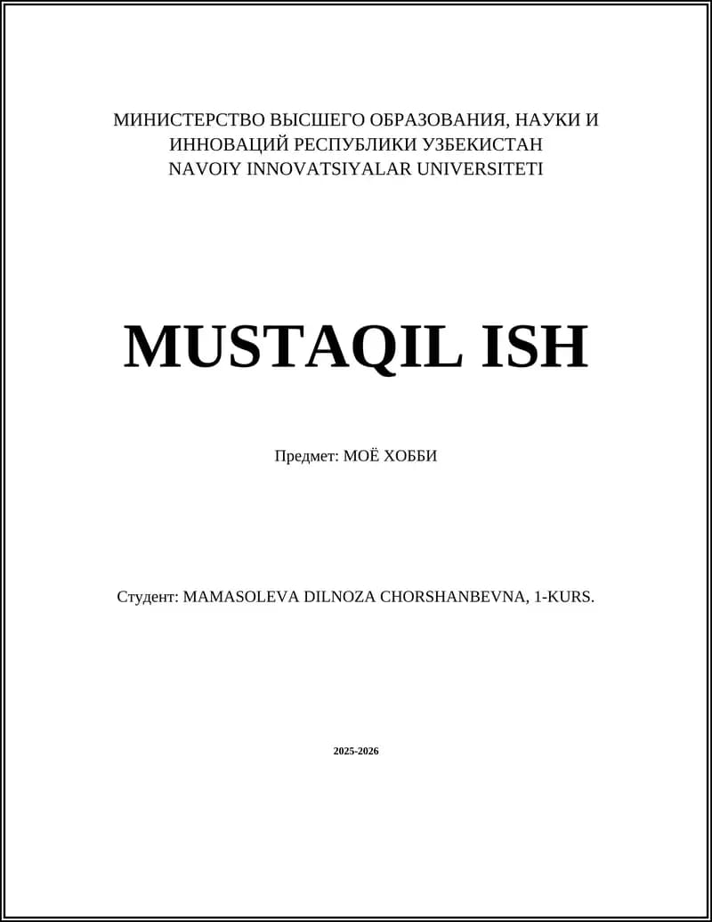МОЁ ХОББИ