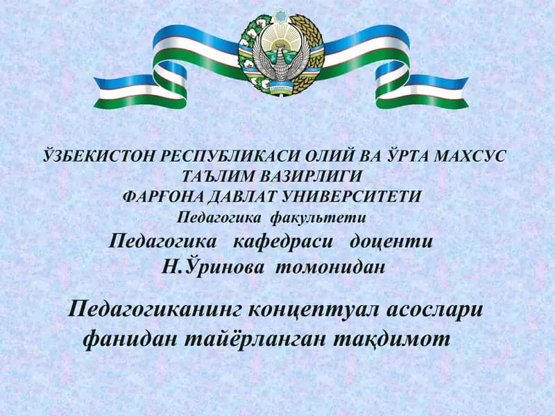 Педагогик тизимларни лойиҳалаштириш