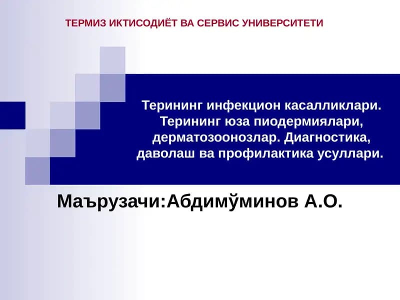 Терининг инфекцион касалликлари