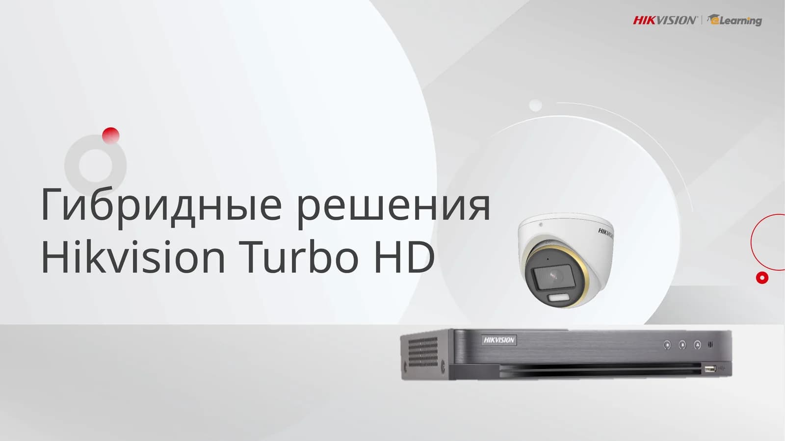 Hikvision Turbo HD