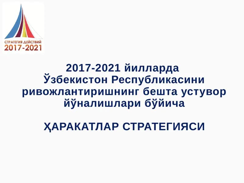 Ўзбекистон Республикаси ривожлантиришнинг бештаустувор йўналишлари 2017-2021 йиллар