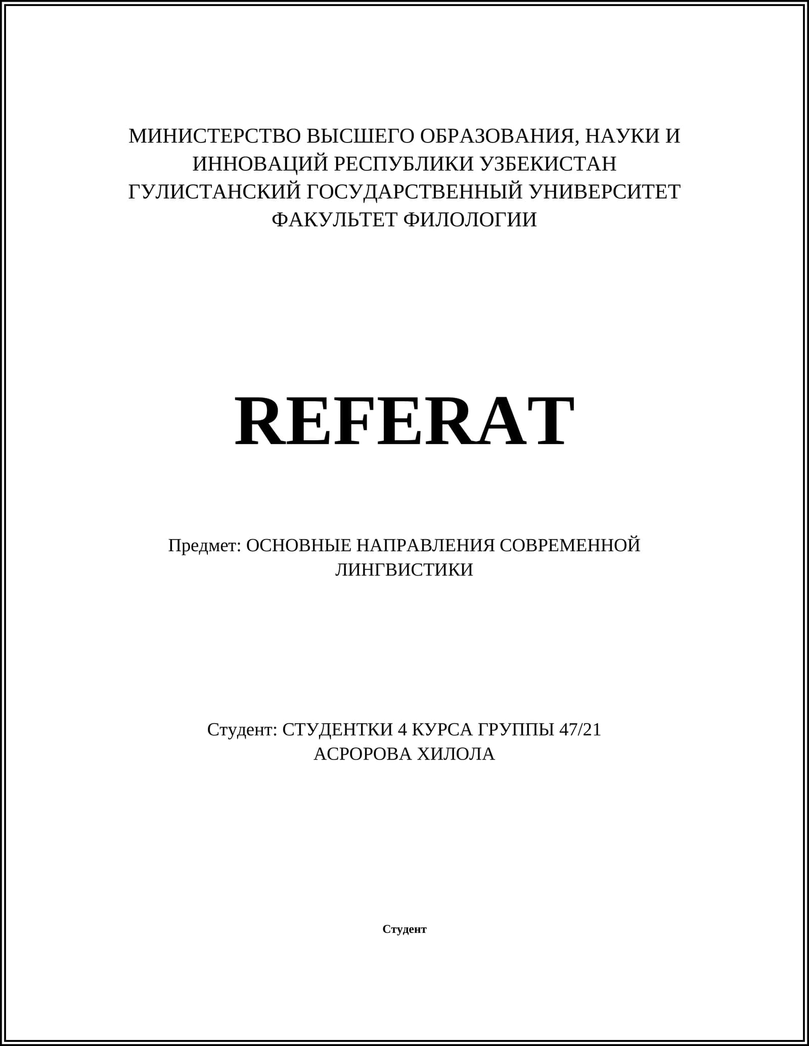 Теория грамматики