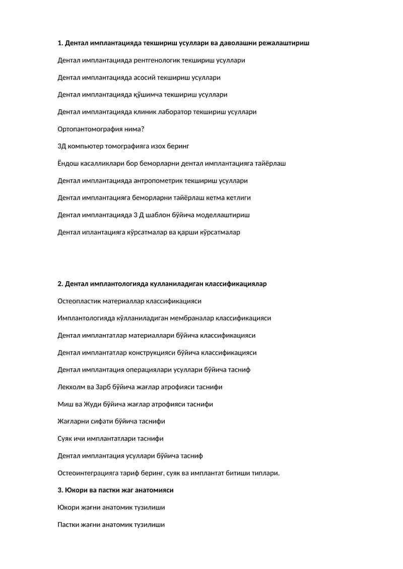 Дентал имплантацияда текшириш усуллари ва даволашни режалаштириш