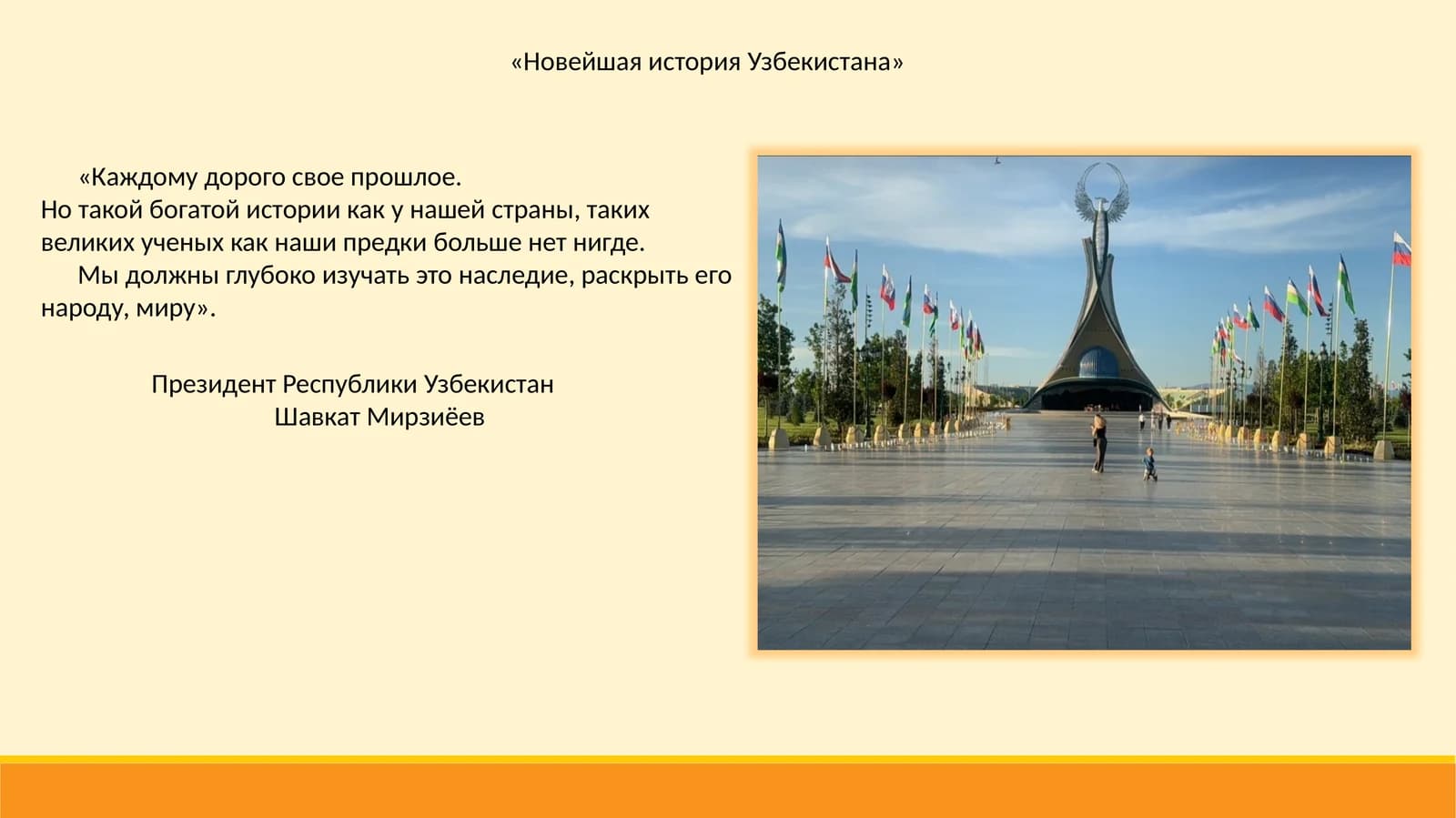 Новейшая история Узбекистана