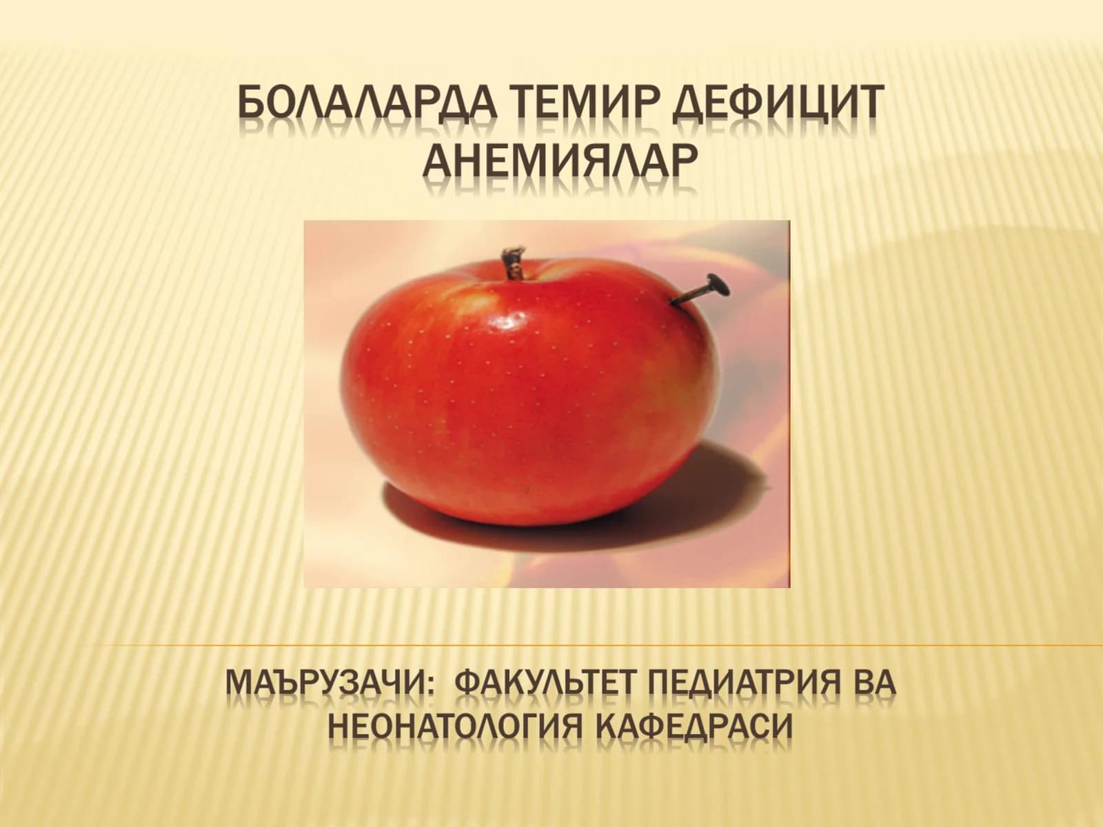 Камконлик