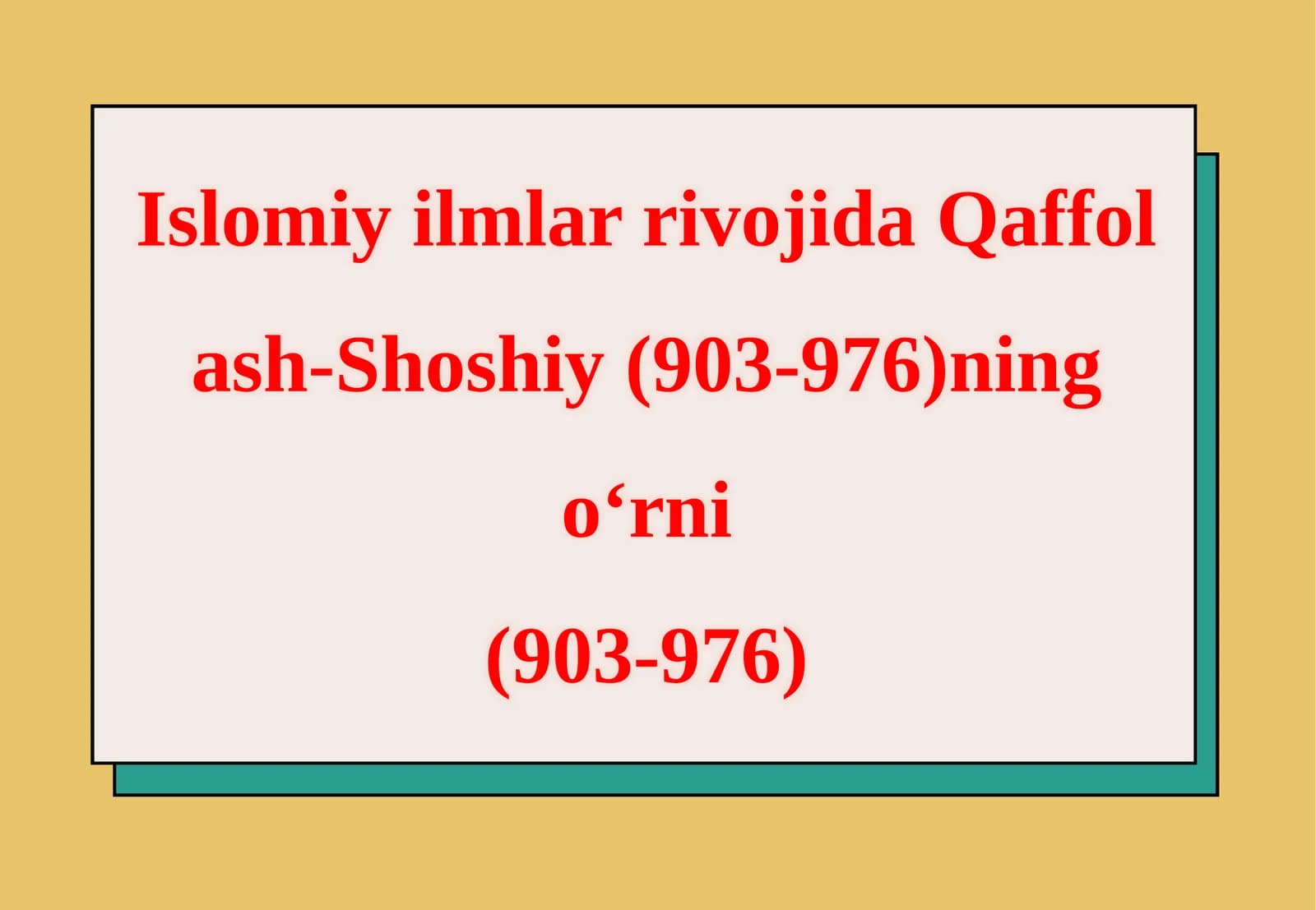 Islomiy ilmlar rivojida Qaffol ash-Shoshiy (903-976)ning oʻrni.