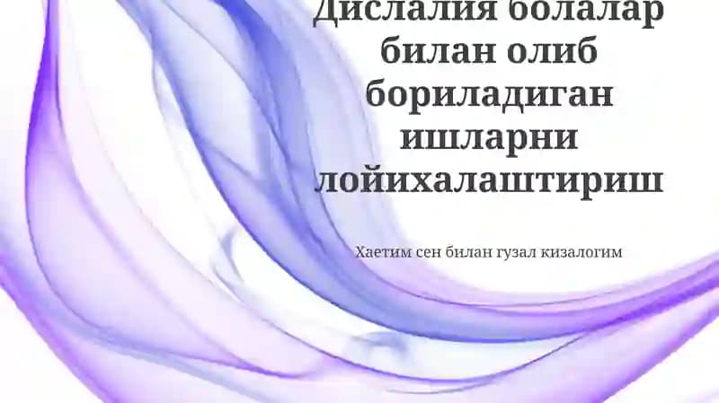 Disleksiyaning Turli Kўrinishlari va Ulargа Moslashish