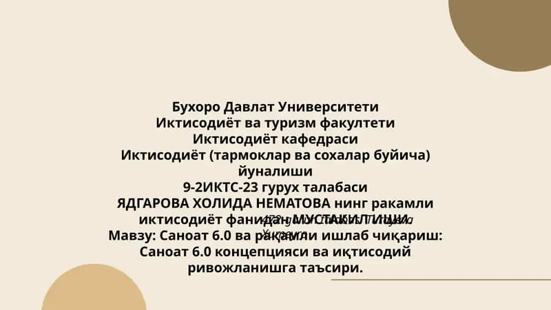Саноат 6.0 ва рақамли ишлаб чиқариш