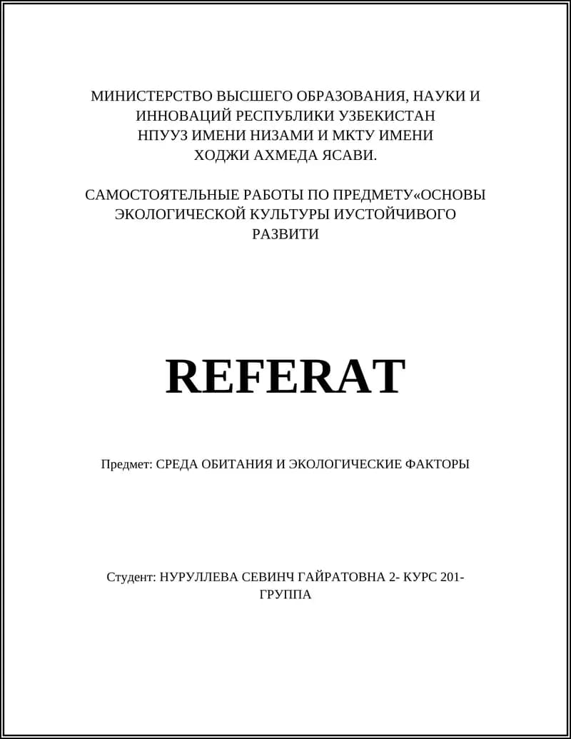 Самостоятельные работы по предмету «Основы экологической культуры и устойчивого развития»