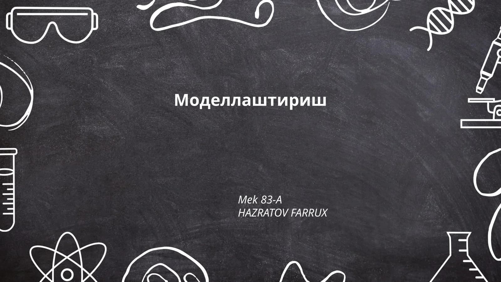 Ғаввослик моделлари