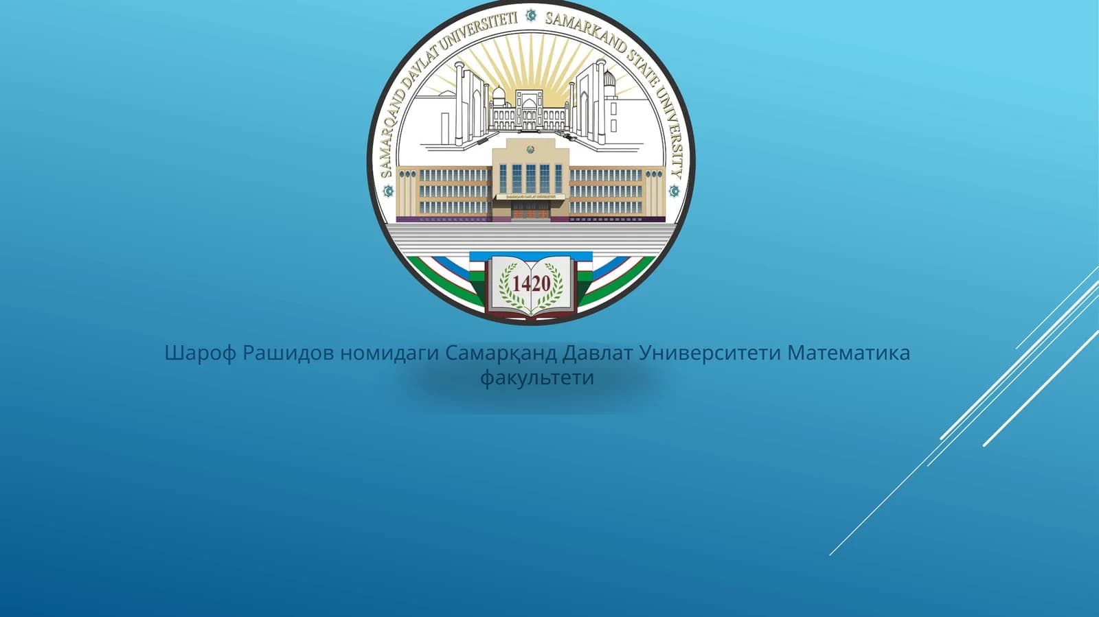 Самарқанд Давлат Университети Математика факультети