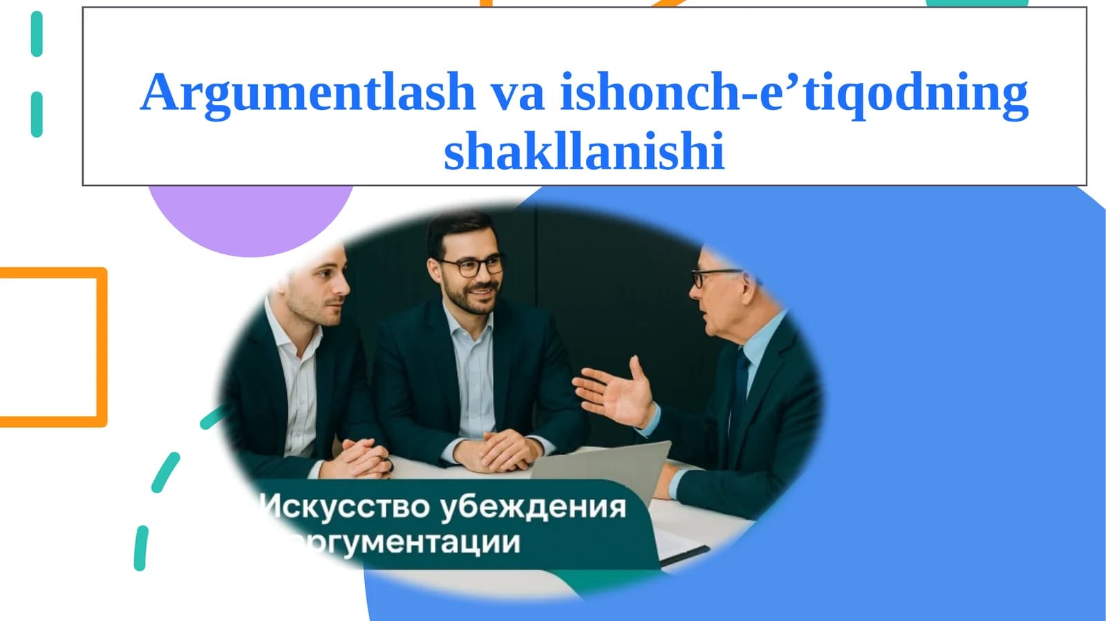 Argumentlash va ishonch-e’tiqodning shakllanishi