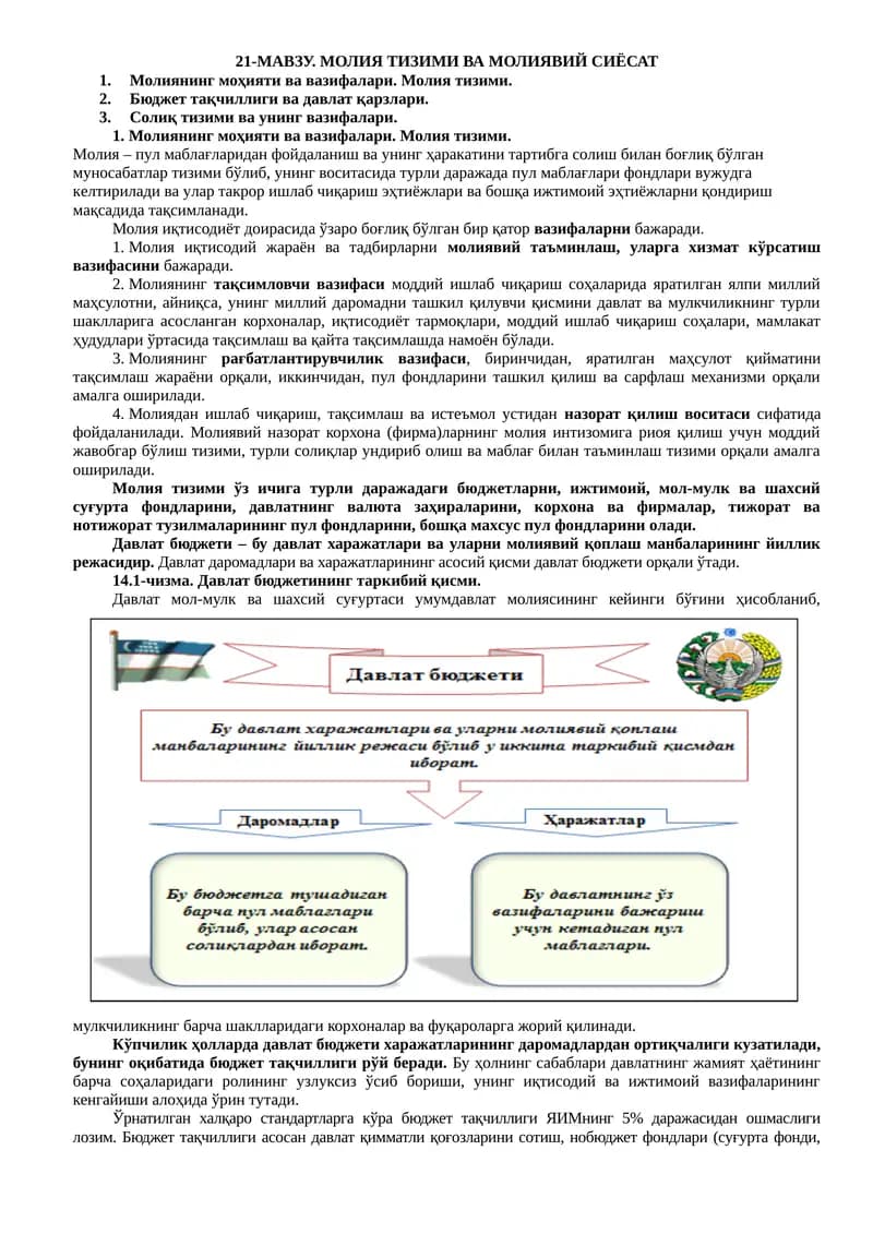 Молия Тизими Ва Молиявий Сиёсат
