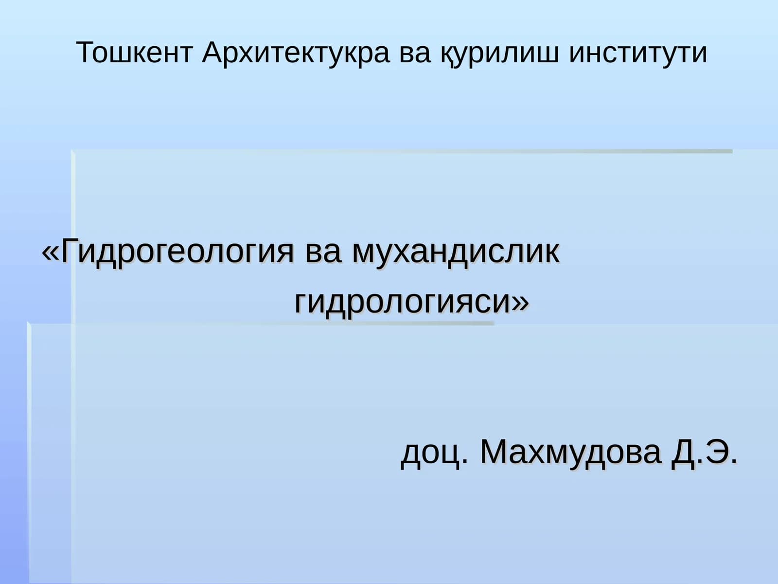 Кўллар режимига антропоген омиллар таъсири.