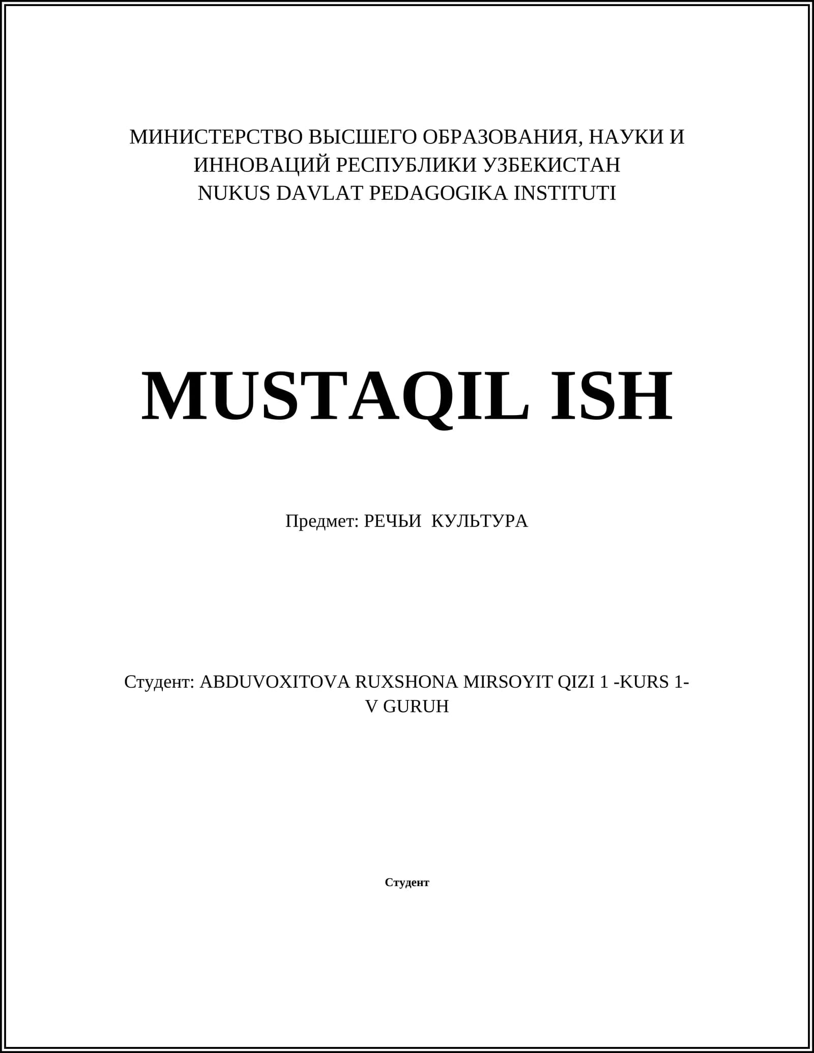 РЕЧЬИ КУЛЬТУРА