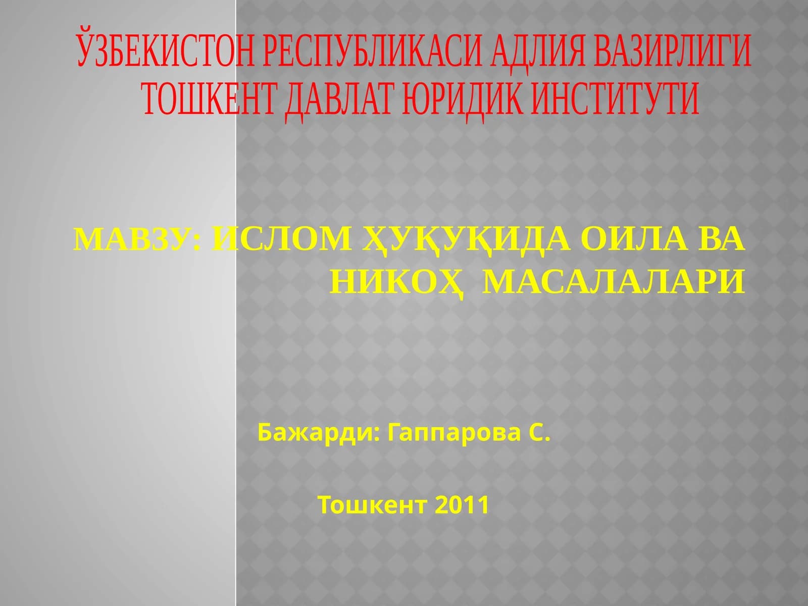 Исломҳуқуқида оилаваникоҳ масалалари