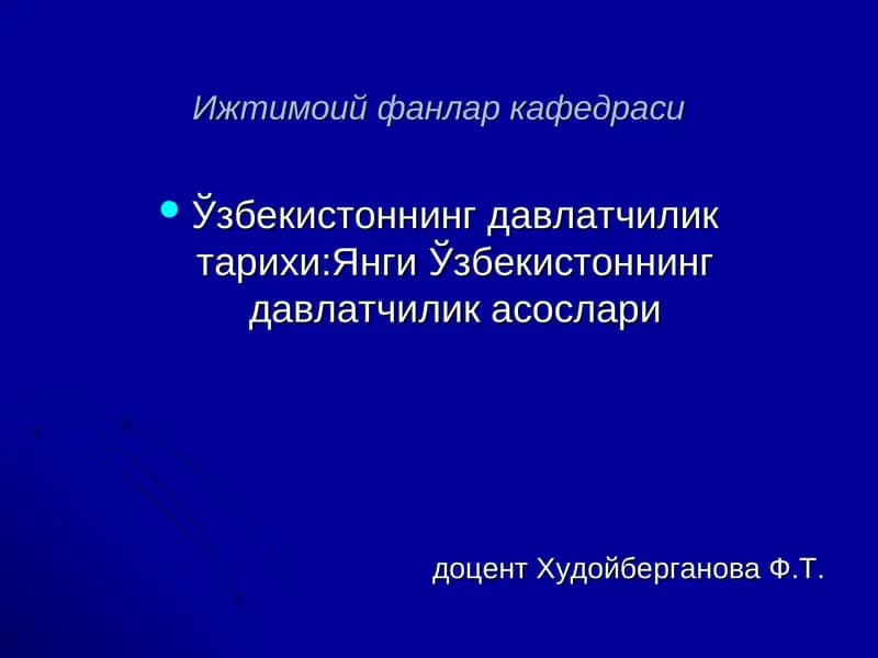 Ўзбекистоннинг давлатчилик тарихи:Янги Ўзбекистоннинг давлатчилик асослари
