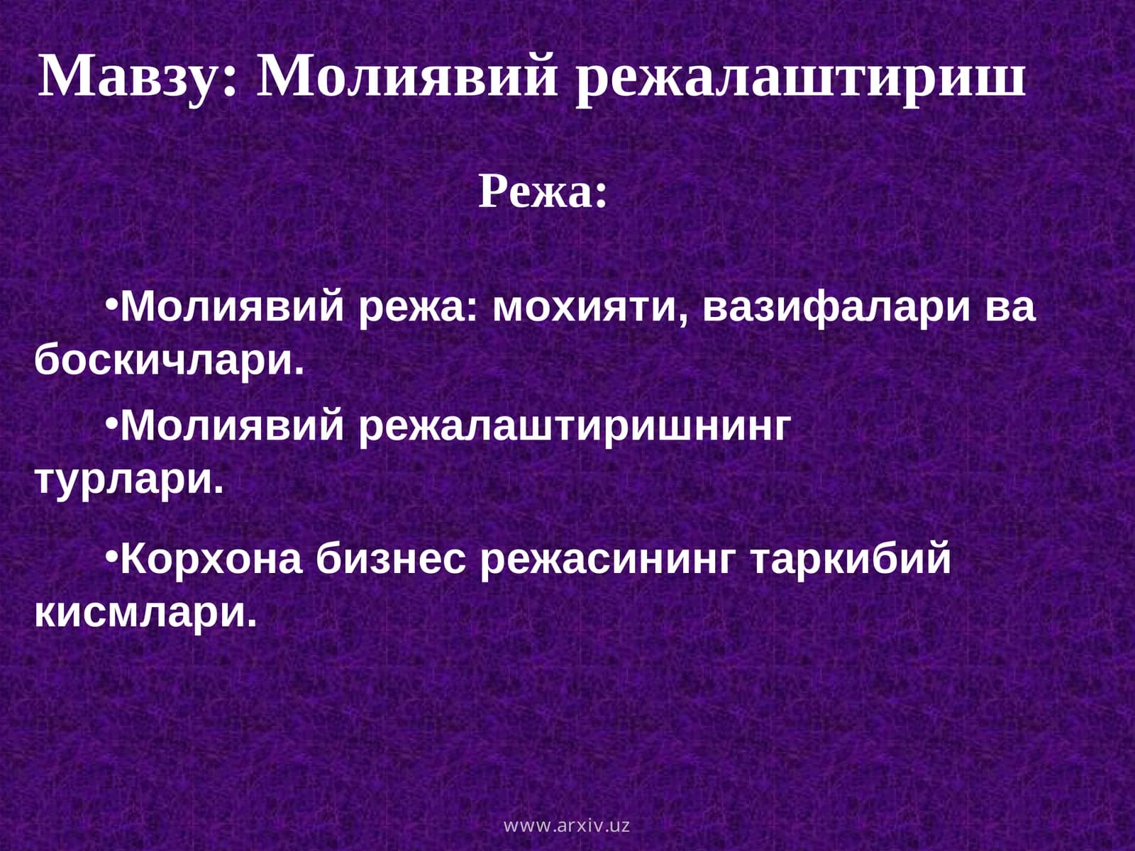 Молиявий режалаштириш