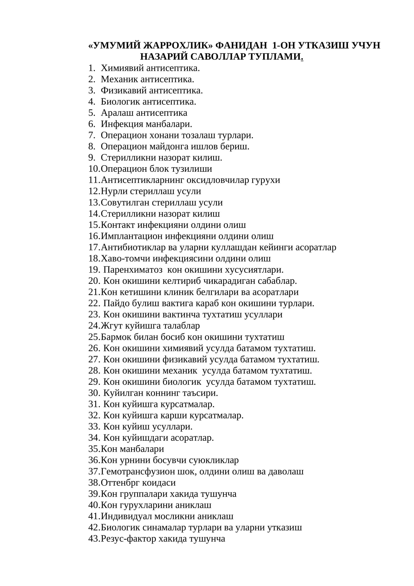 УМУМИЙ ЖАРРОХЛИК