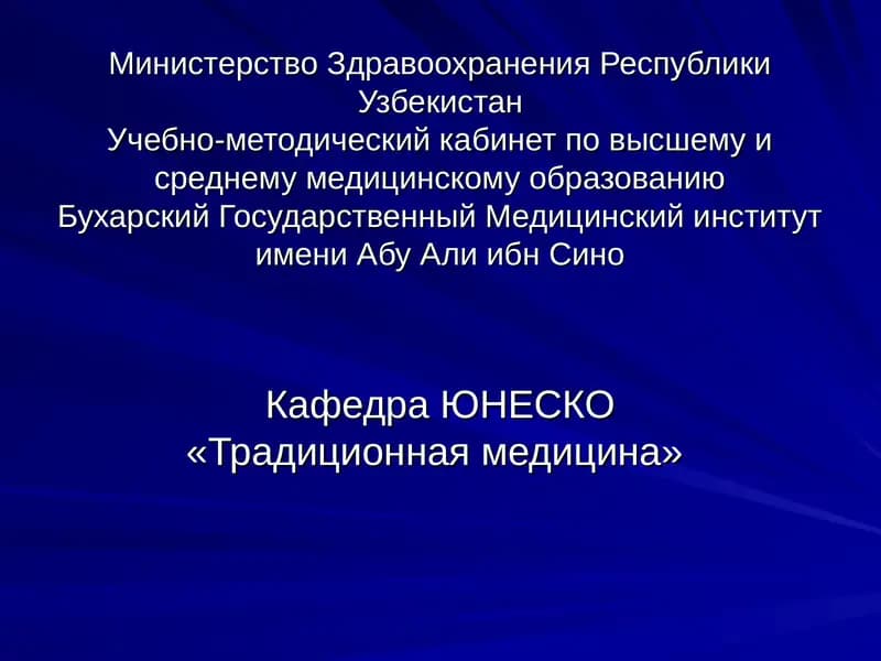 Проф. Интоксикации в производстве