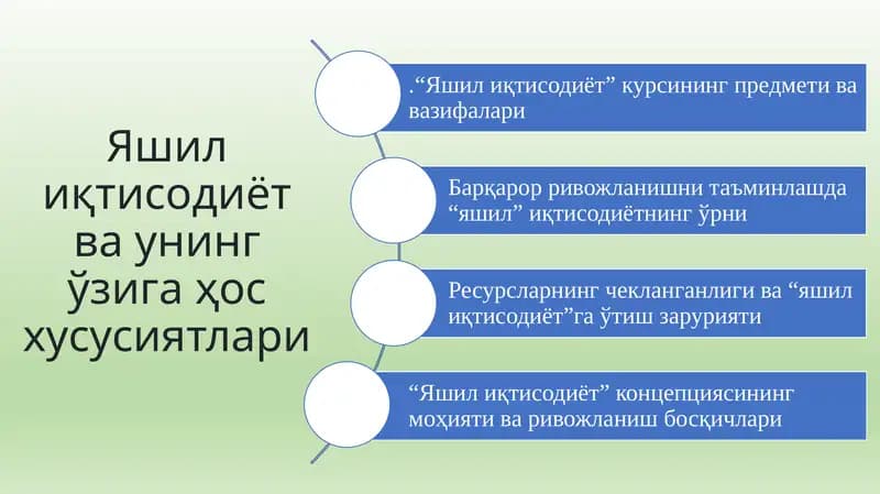 Яшил иқтисодиёт ва унингўзига ҳос хусусиятлари