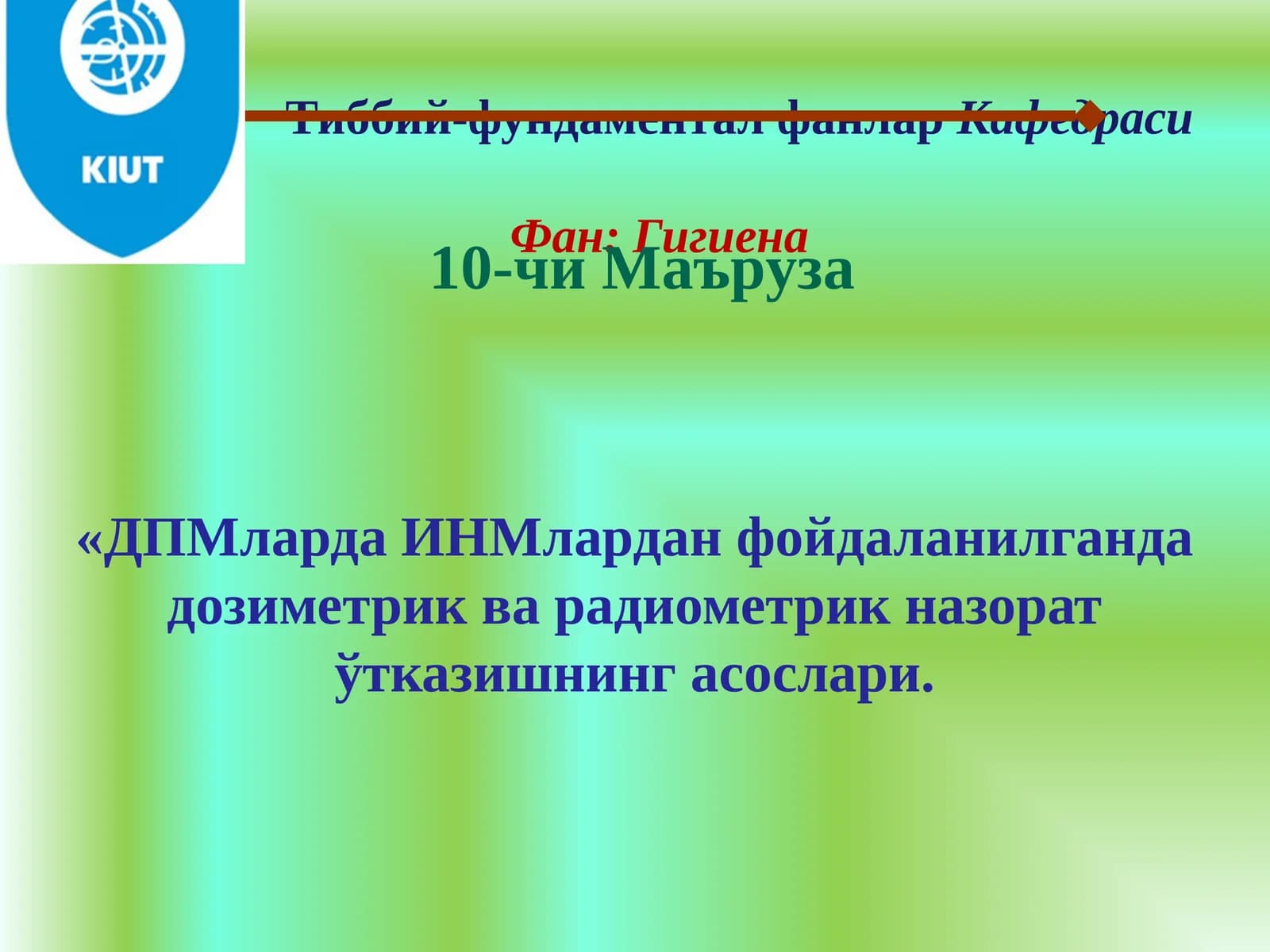 ДПМларда ИНМлардан фойдаланилганда дозиметрик ва радиометрик назорат ўтказишнинг асослари
