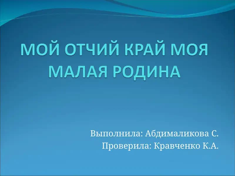 Формирование духовно-нравственных ценностей