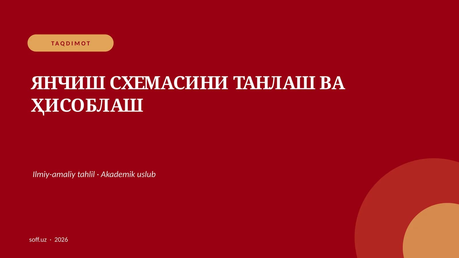 ЯНЧИШ СХЕМАСИНИ ТАНЛАШ ВА ҲИСОБЛАШ