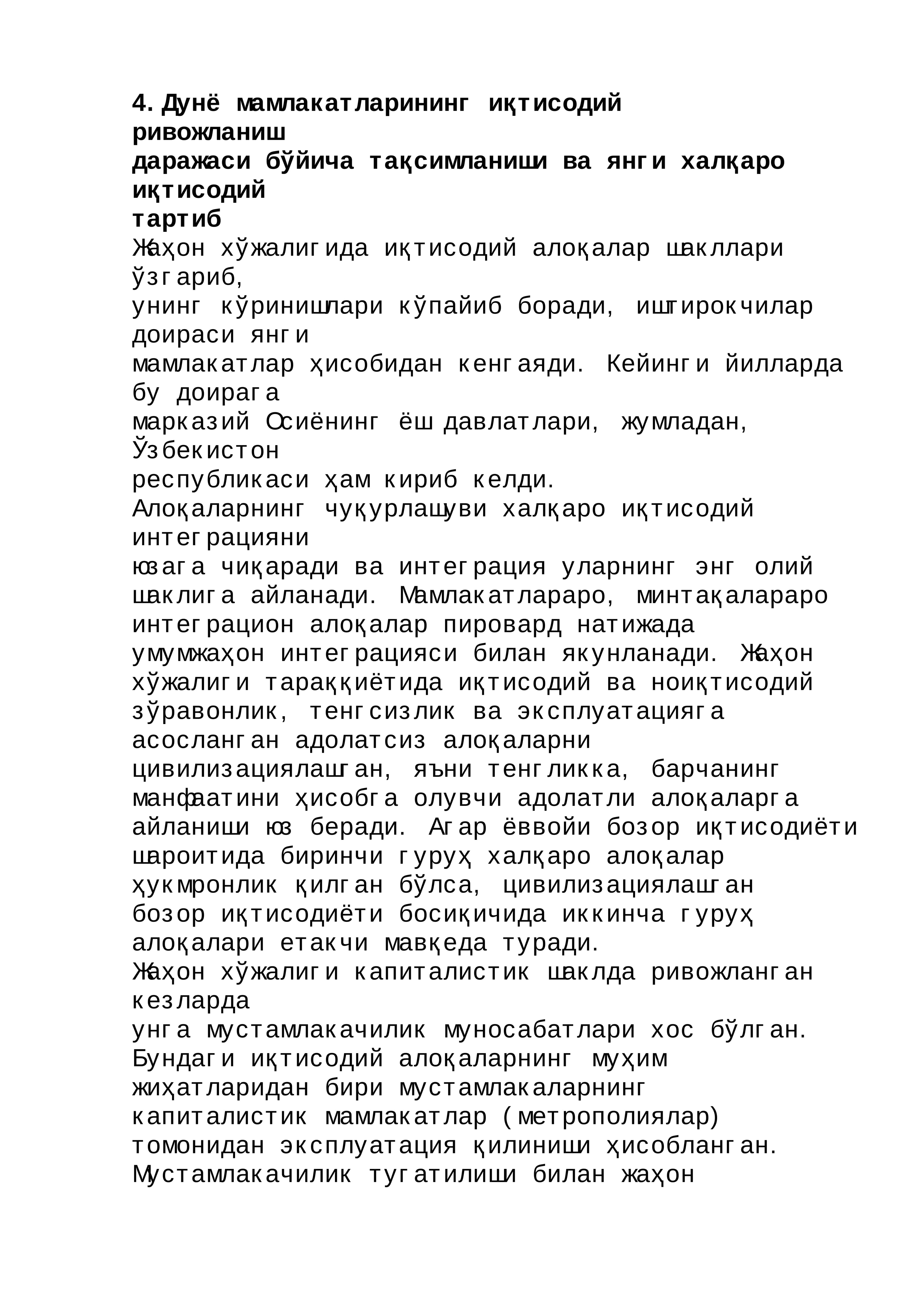 Дунё мамлакатларининг иқтисодий ривожланиш даражаси