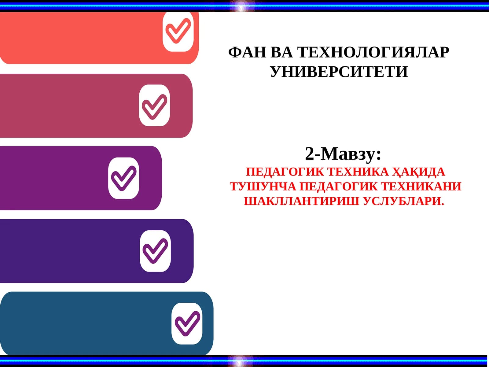 Педагогик техника ҳақида тушунча