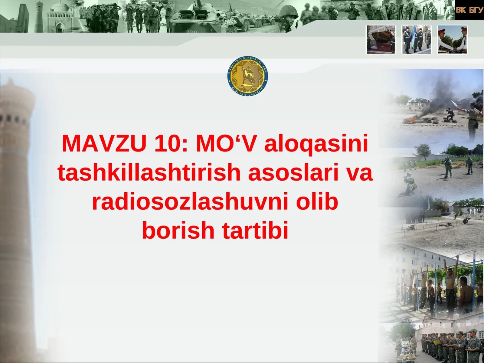 MO‘V aloqasini tashkillashtirish asoslari va radiosozlashuvni olib borish tartibi