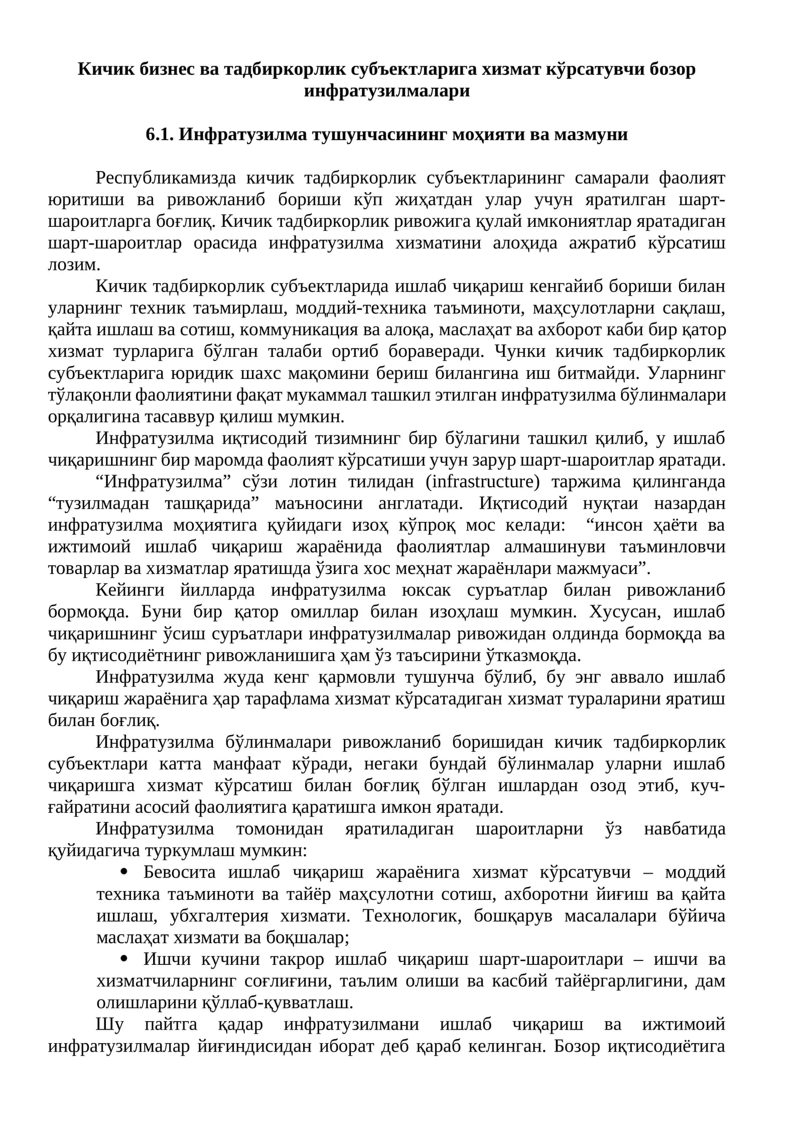 Кичик бизнес ва тадбиркорлик субъектларига хизмат кўрсатувчи бозор инфратузилмалари