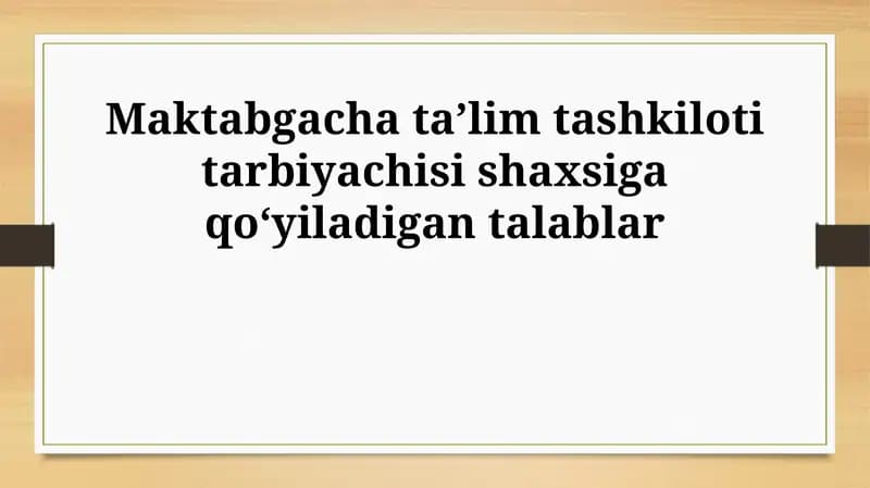Maktabgacha taʼlim tashkiloti tarbiyachisining shaxsiga qo‘yiladigan talablar