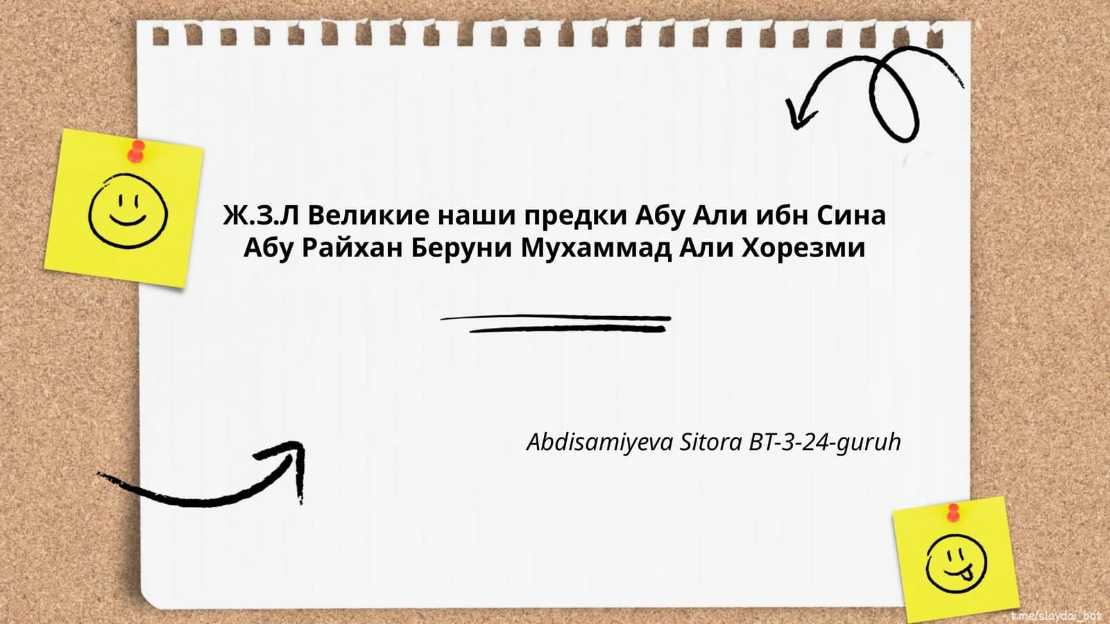 Абу Али ибн Сина (Avicenna)